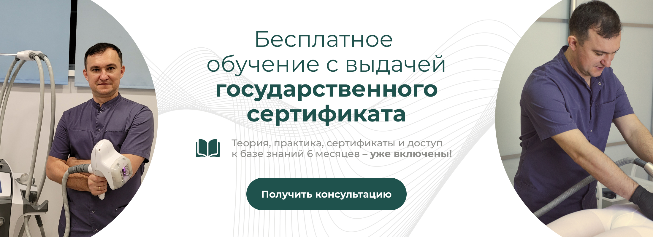 Бесплатное обучение с госсертификатом