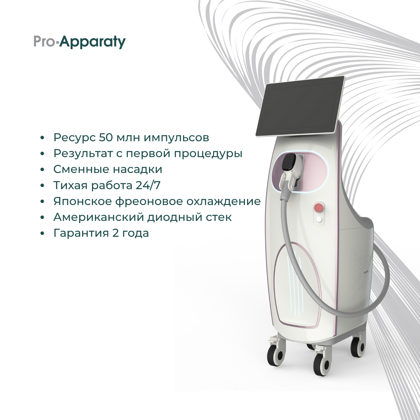 Keylaser K17 — аппарат