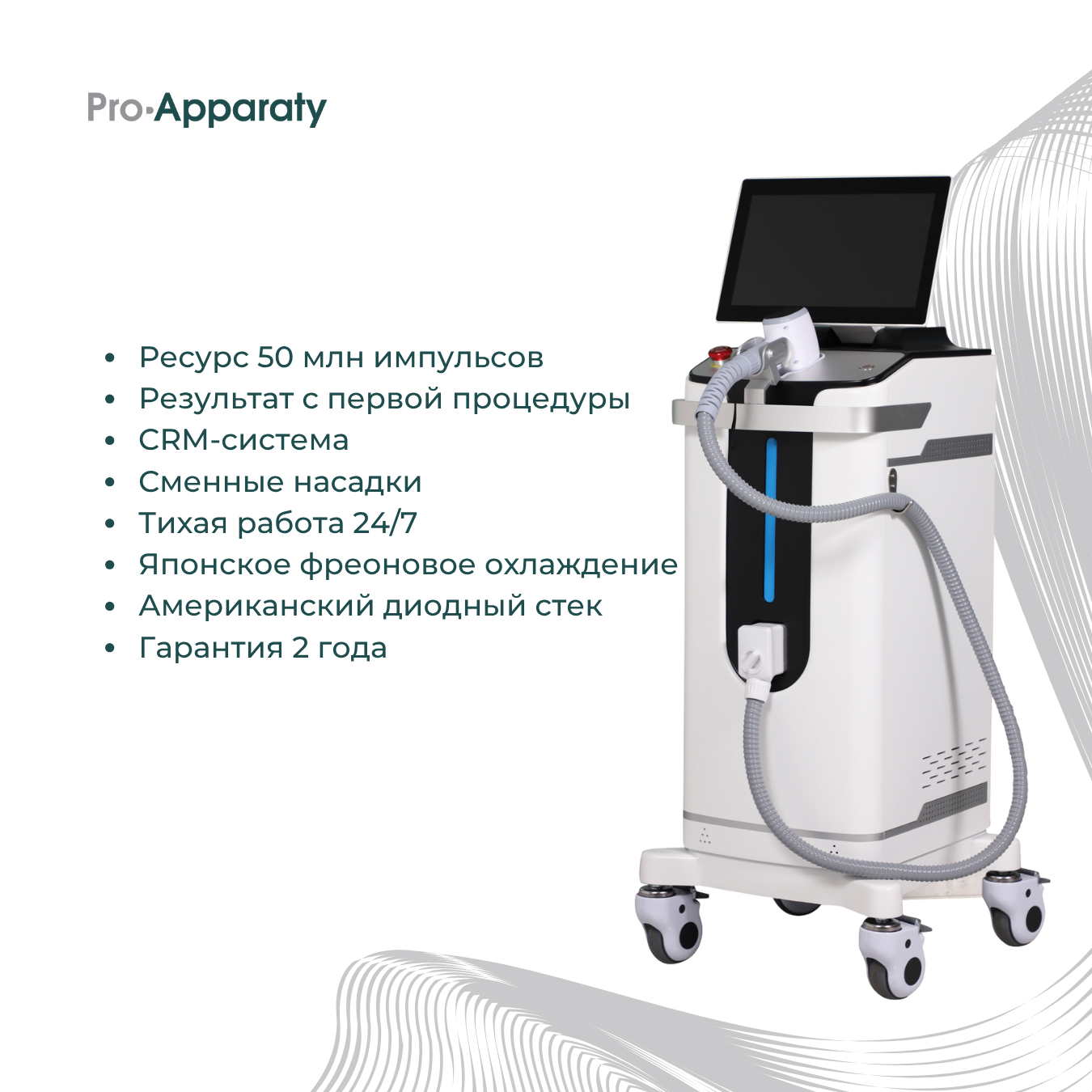 Keylaser K18 Pro — аппарат