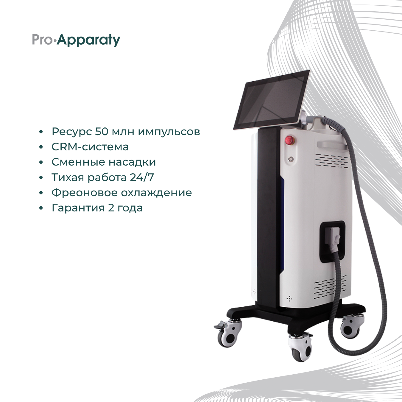 Keylaser K22 Pro — аппарат