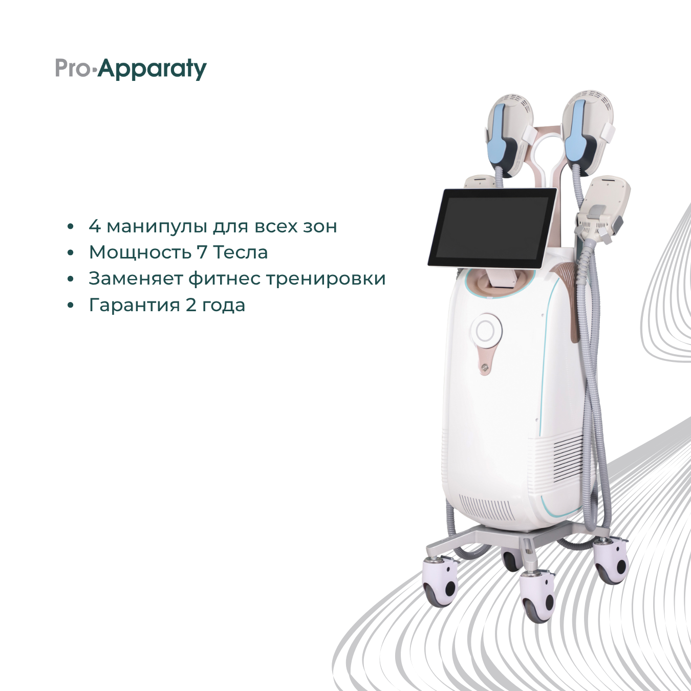 KeyLaser K360 — аппарат