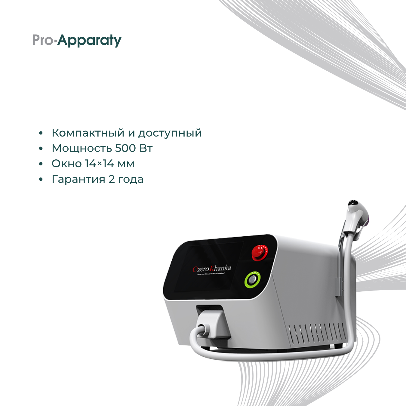 Ozero Khanka OK-1 — аппарат